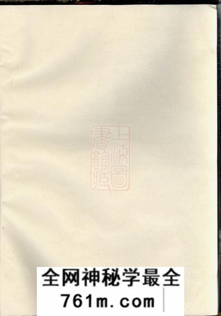 金城金城川朱氏宗谱