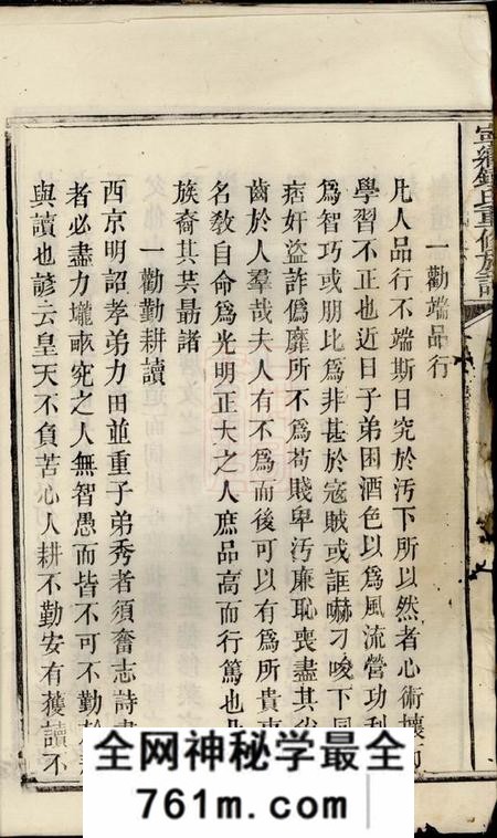 宁乡宁乡钟氏重修族谱十卷