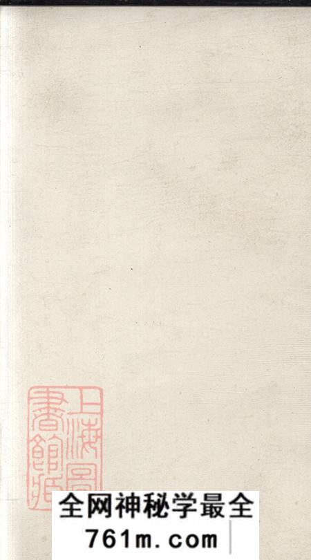 河北永年申氏拾遗集二卷