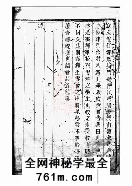 宜兴世存集二卷