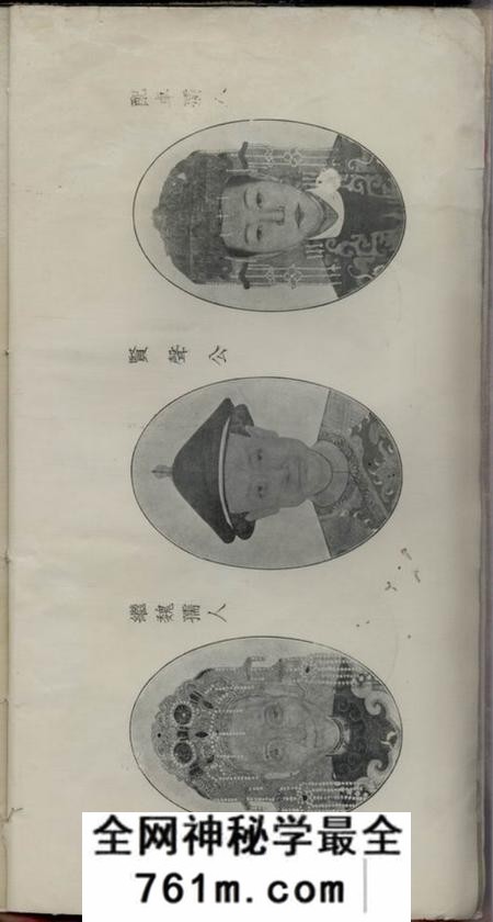 闽县西清王氏重修族谱附图