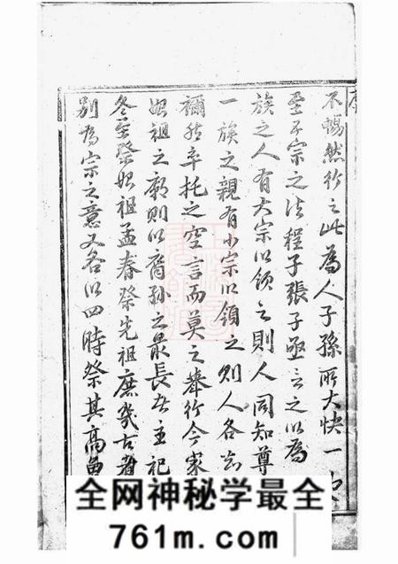 永康可投应氏宗谱不分卷