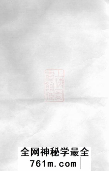 湘潭等敦本堂江口周氏五修族谱