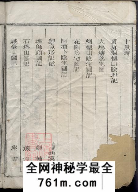 浙江衢州植槐堂豸屏王氏宗谱四卷