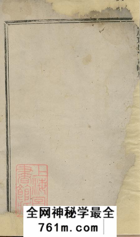 浙江义乌洋川贾氏宗谱八卷