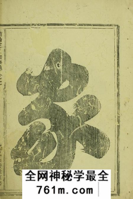 浦阳浦阳王氏宗谱四卷