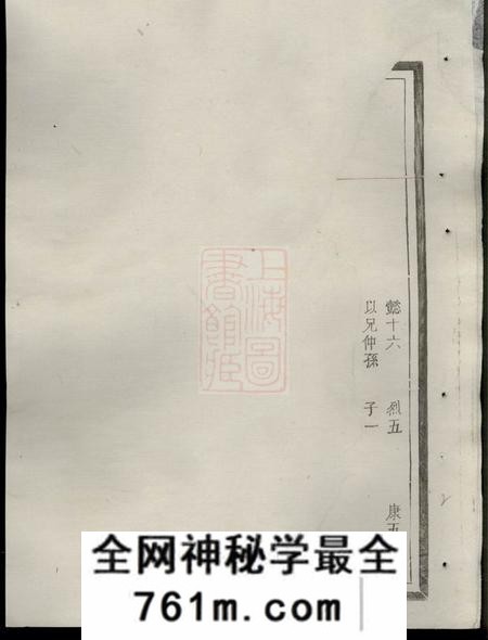 泉塘泉塘赵氏宗谱