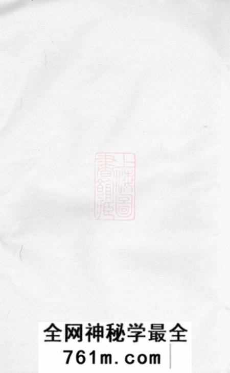 衡山尚德堂吉里向氏七修族谱