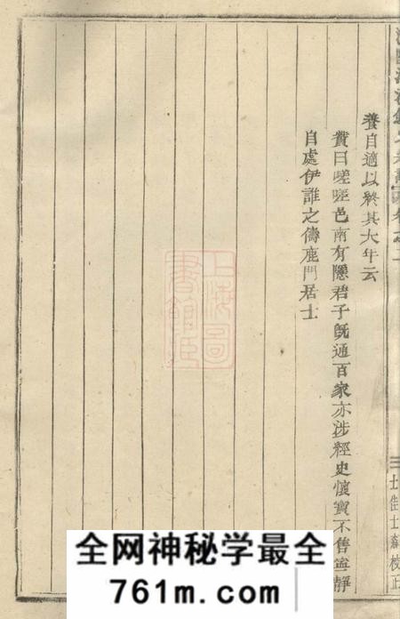 浦阳敬爱堂浦阳潮溪钟氏族谱
