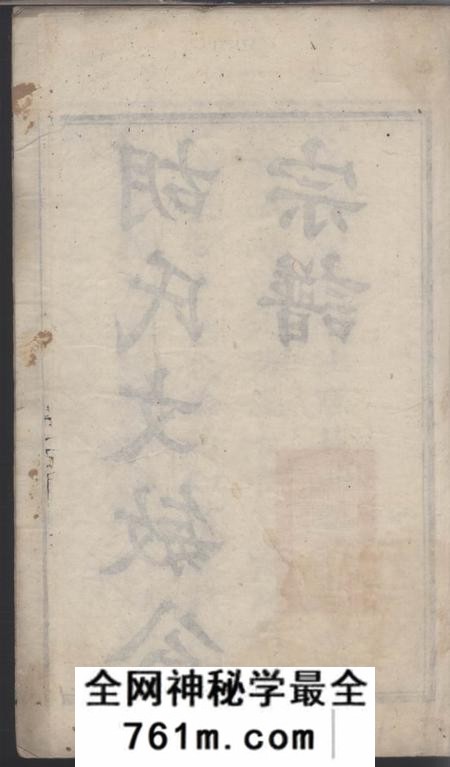 婺源续修胡氏文敏公宗谱
