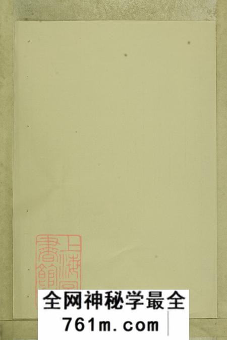 浙江东阳吕氏宗谱