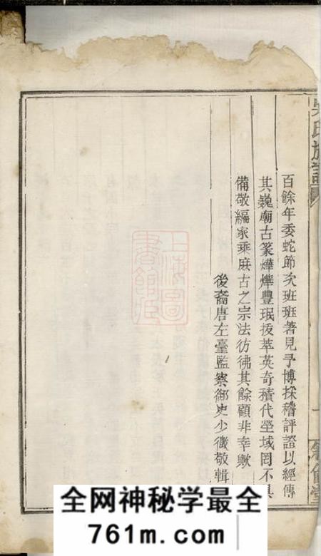 歙县叙伦堂昌溪吴氏族谱不分卷