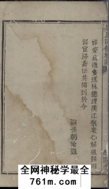 延陵堂吴氏四修族谱