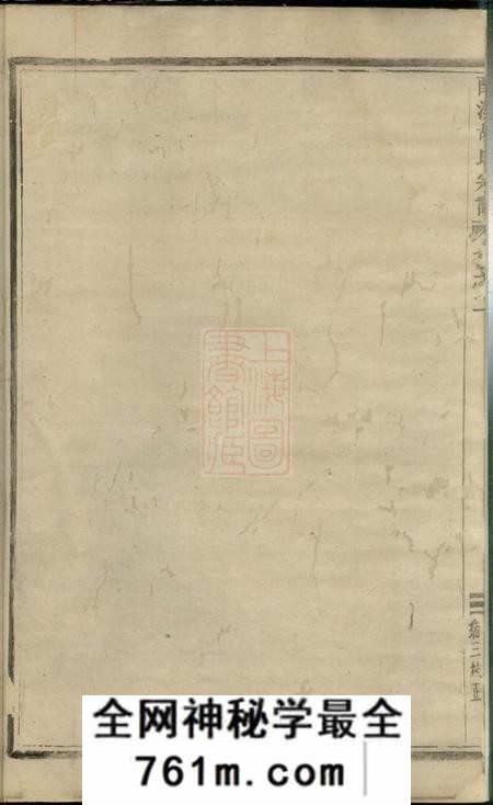 义乌酥溪胡氏宗谱
