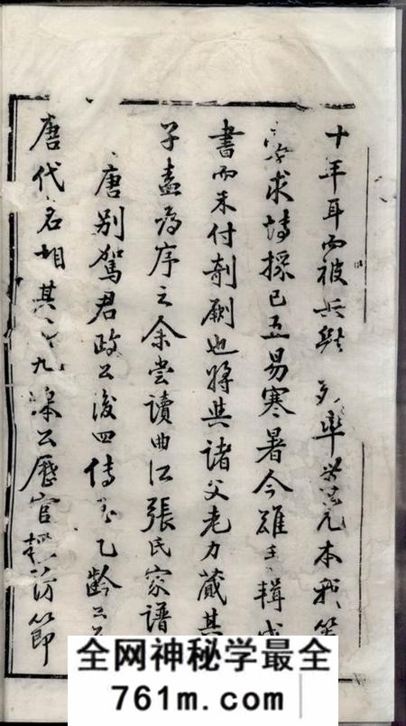 毗陵百忍堂毗陵张氏宗谱十四卷