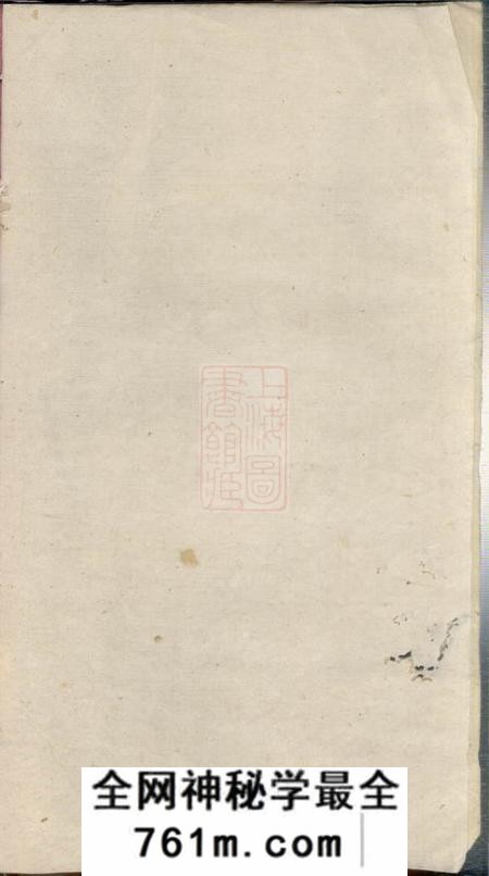 宁乡清白堂宁乡杨氏六修家谱二十卷首一卷末一卷