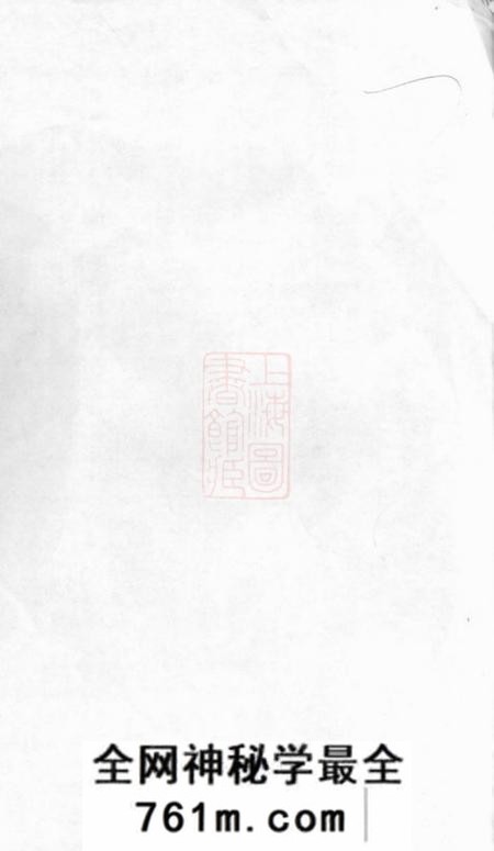 常州周氏爱莲堂周氏宗谱六卷