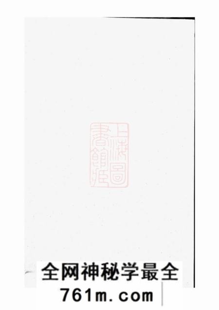 [出版地不祥]传经堂刘氏重修族谱