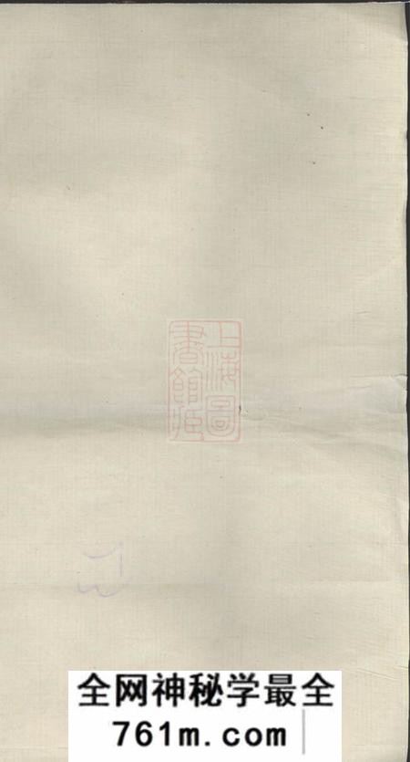 益阳益阳郭氏溶公支谱