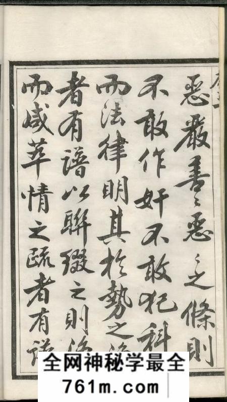 常州足徵堂重修黄土岸沈氏宗谱十二卷首一卷末一卷