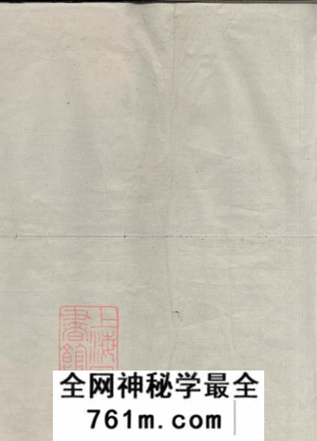浙江衢州植槐堂豸屏王氏宗谱四卷