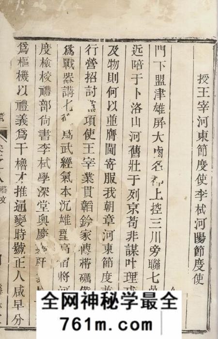 麟德堂蜀山蒋氏宗谱