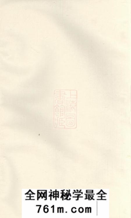 萧山溯本堂萧山俞氏宗谱
