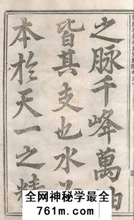义乌义乌稠砶杨氏宗谱三十七卷
