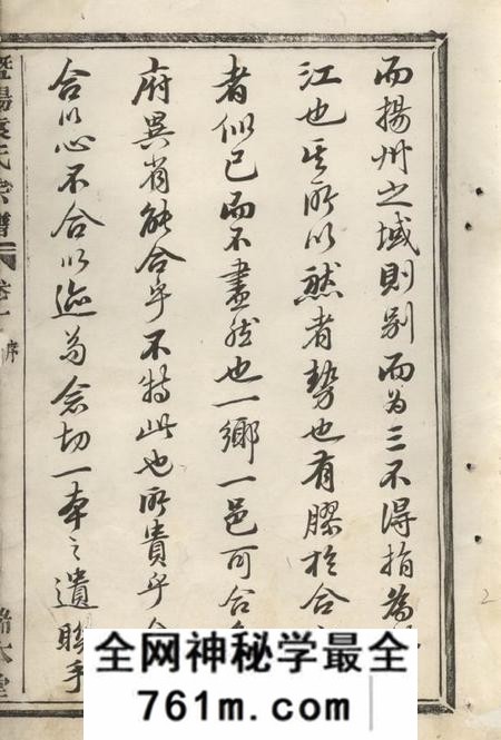 暨阳端本堂暨阳浣东袁氏宗谱十四卷