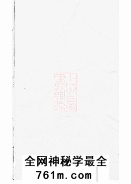 崇明怀荫堂蔡氏家乘