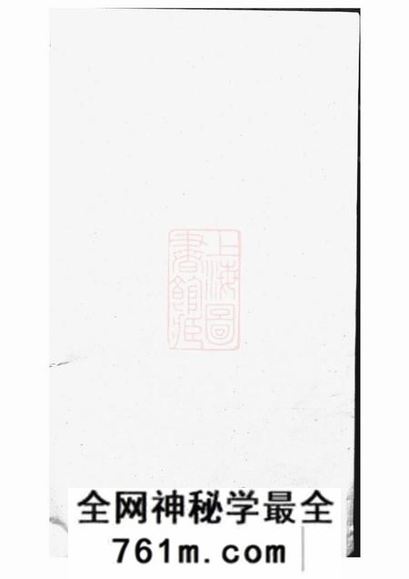 吴宁吴宁泉塘瞿氏宗谱