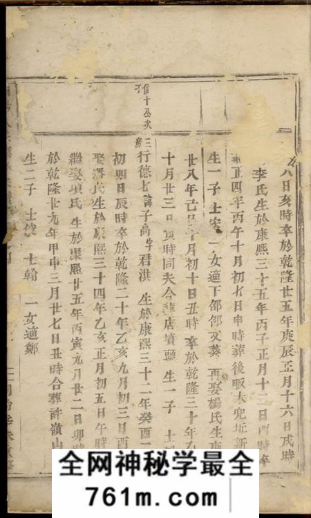 浦阳浦阳人峰应氏宗谱