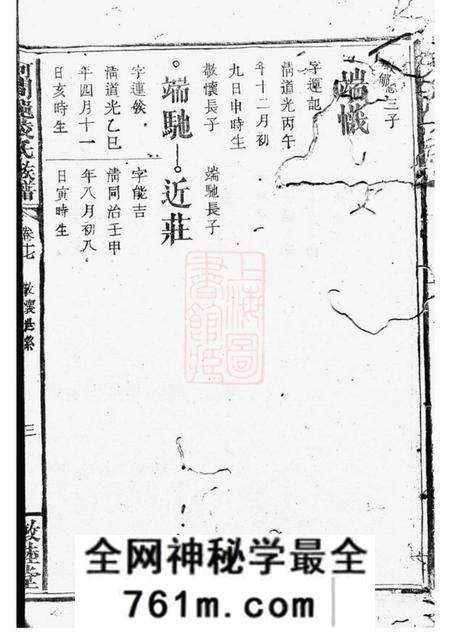 江西宜春敦睦堂河间郡凌氏族谱