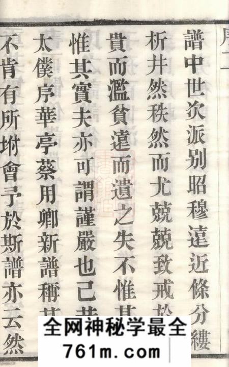 毗陵源汾堂毗陵郭氏宗谱十五卷