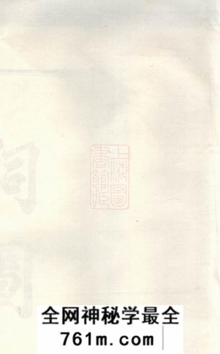 宁乡六一堂宁乡欧阳氏四修族谱