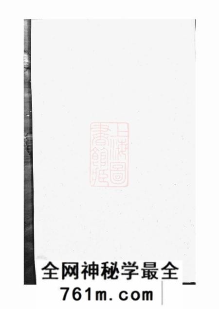 上虞续辑上虞通明钱氏衍庆谱八卷首一卷