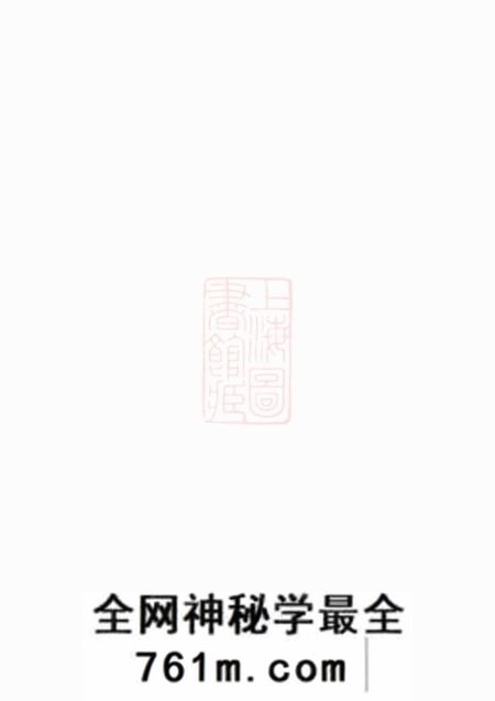 南丰筠溪刘氏支谱