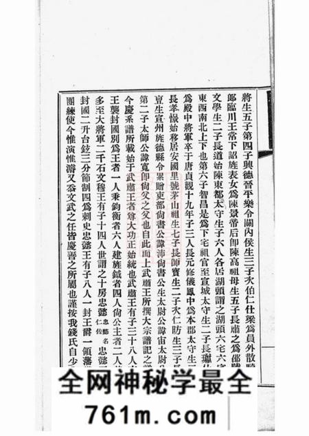 江苏常熟牧斋晚年家乘文一卷附一卷