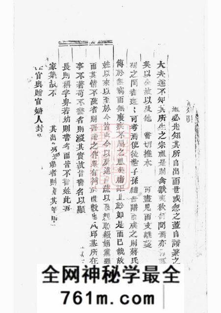 浦阳浦阳官砶蒋氏宗谱