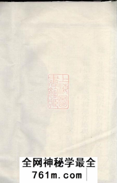 浙江江山灵峰王氏重修宗谱六卷