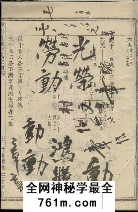 暨阳肇眕堂暨阳善溪何氏宗谱不分卷