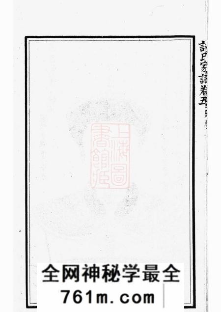 许氏家谱