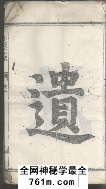 新城江西新城鼎元朱氏族谱