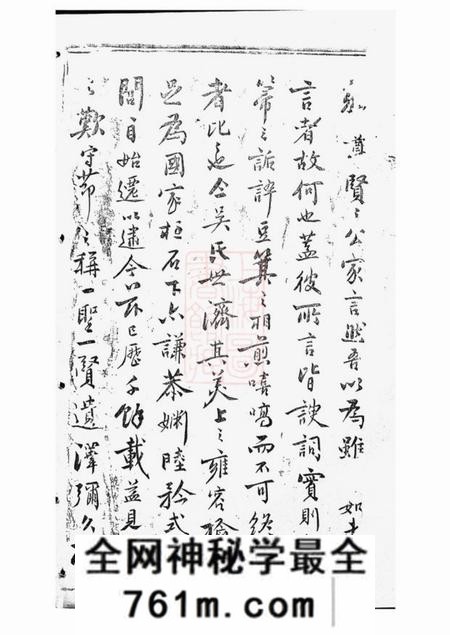 义乌延陵吴氏家谱