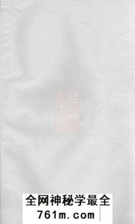 南阳堂邓氏续修族谱