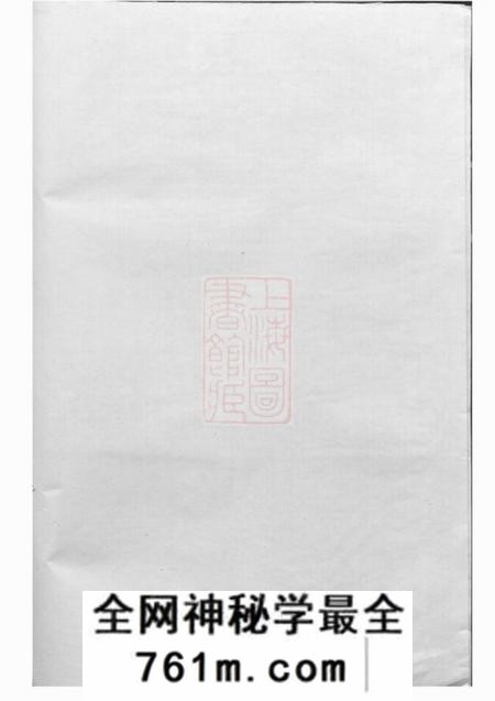 江山惇彝堂秀峰周氏宗谱
