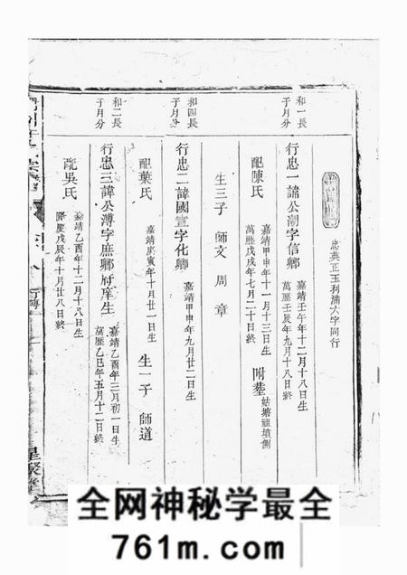 兰溪星聚堂栅川于氏宗谱