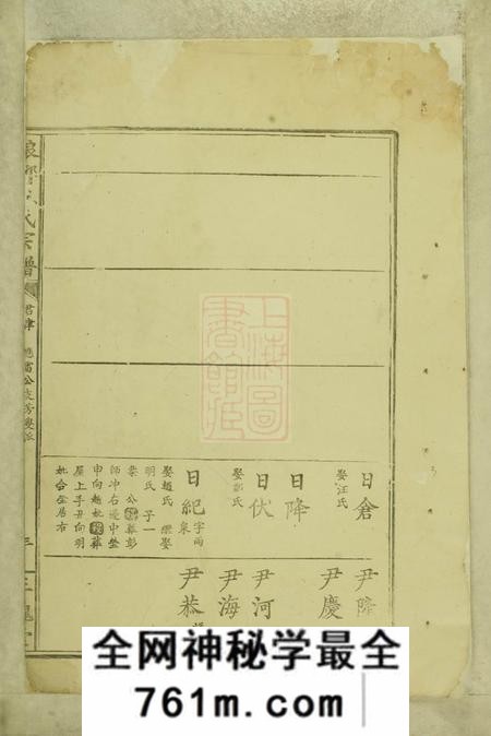 瑯琊三槐堂瑯琊王氏宗谱不分卷