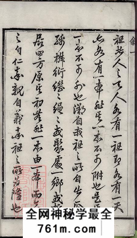 江苏溧阳宜兴安徽郎溪建平吴氏宗谱六十二卷