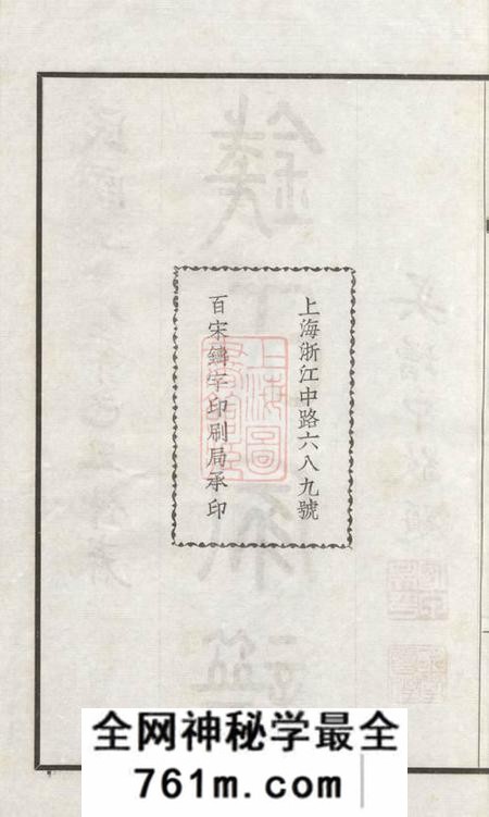 无锡钱氏家谱不分卷